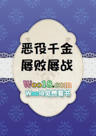 恶役千金是什么