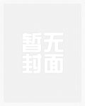 替身才是真忠犬
